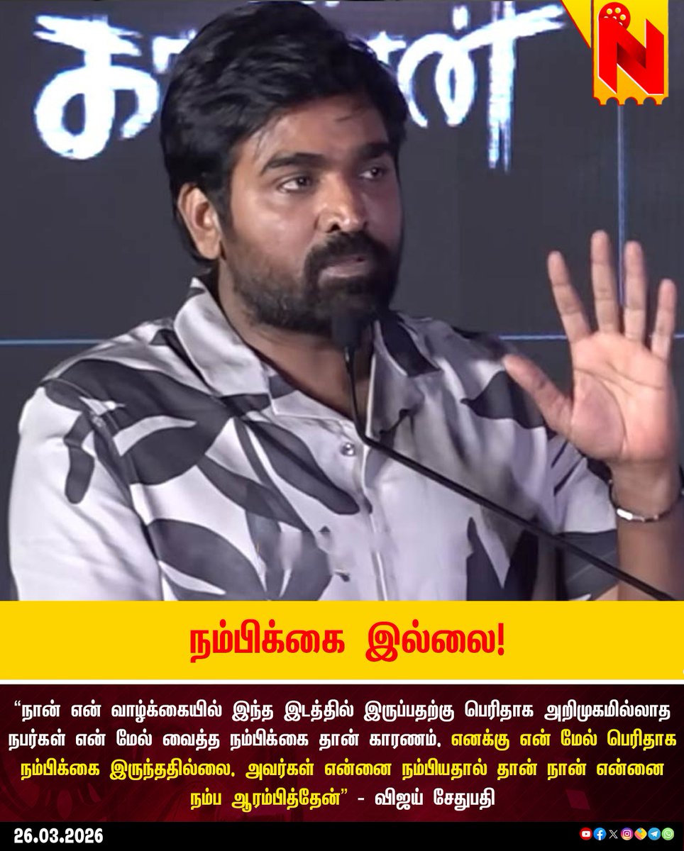 Nakkheeran Studio tweet media