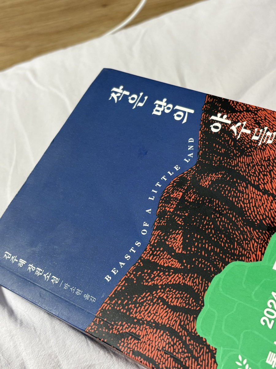 둉 댱 📚 tweet media