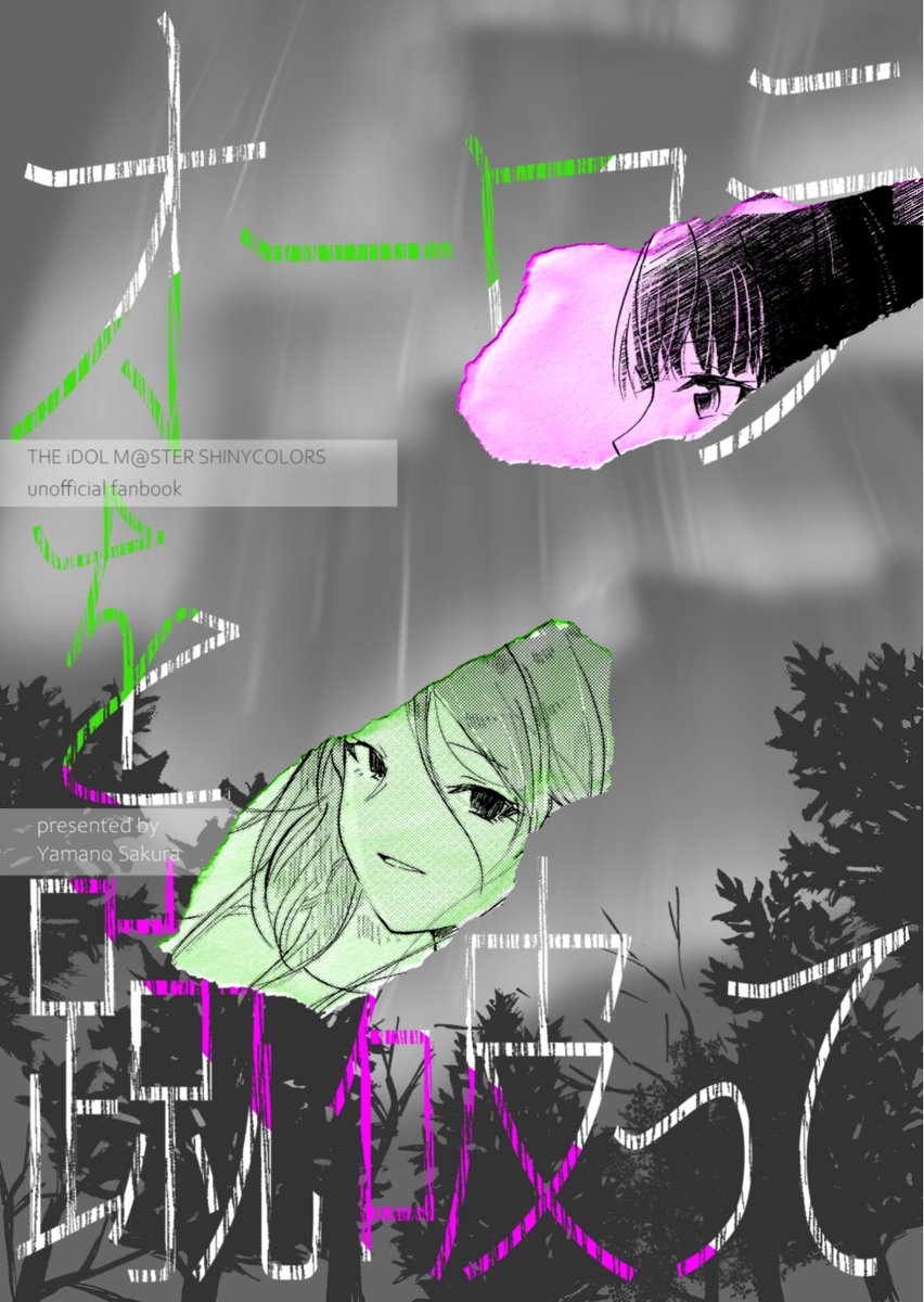 耶馬野 桜⛰🌸SSF10ケ38 tweet media