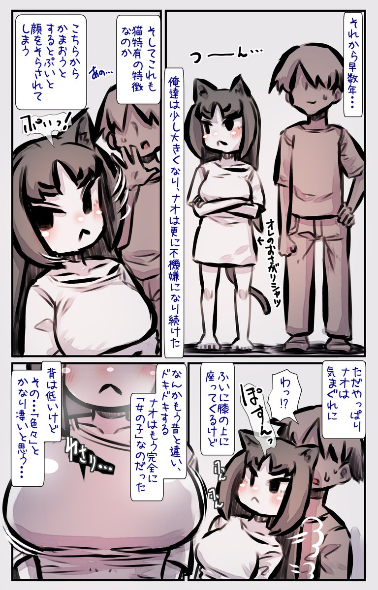 🔞すごく不機嫌な黒猫ちゃんと一緒に育ってにゃんにゃんなおなおラブラブする話を出しました!(本編30p+おまけ14p)
【開幕割引セール】もしています!
よろしければ見てくれると嬉しいです!
【FANZA】https://t.co/o1M1Rm9wlo
【DLSite】https://t.co/cn4d7mGlQm
【BOOTH】https://t.co/TlRxWO1Do5 