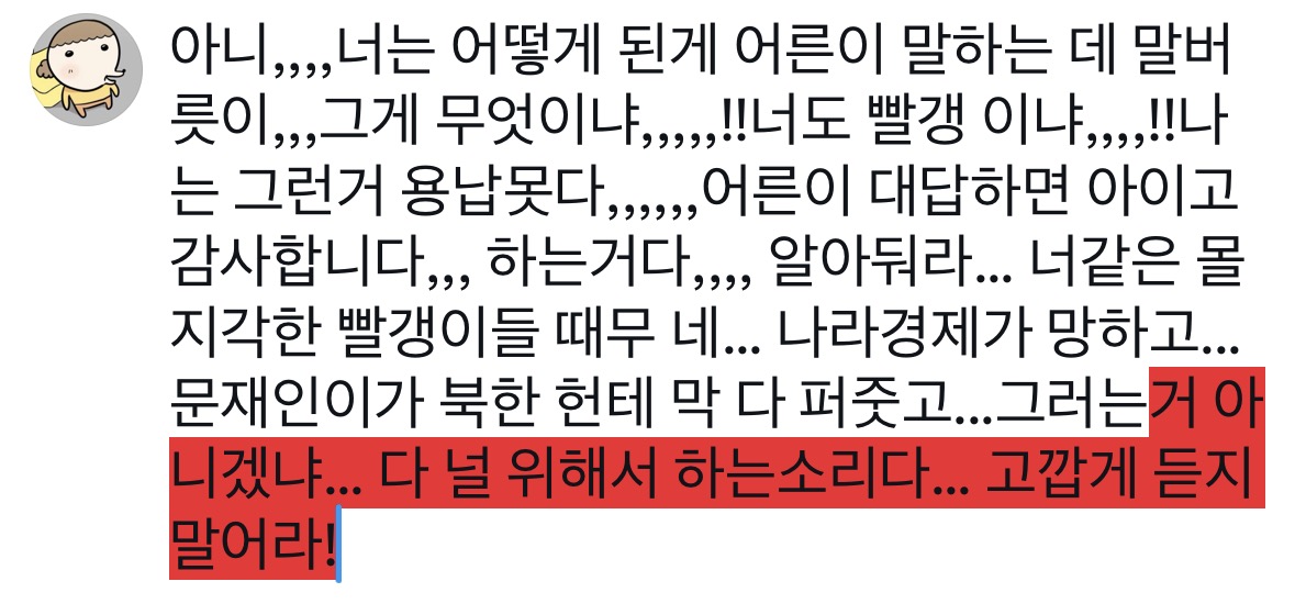 fast할라봉🍊 tweet media