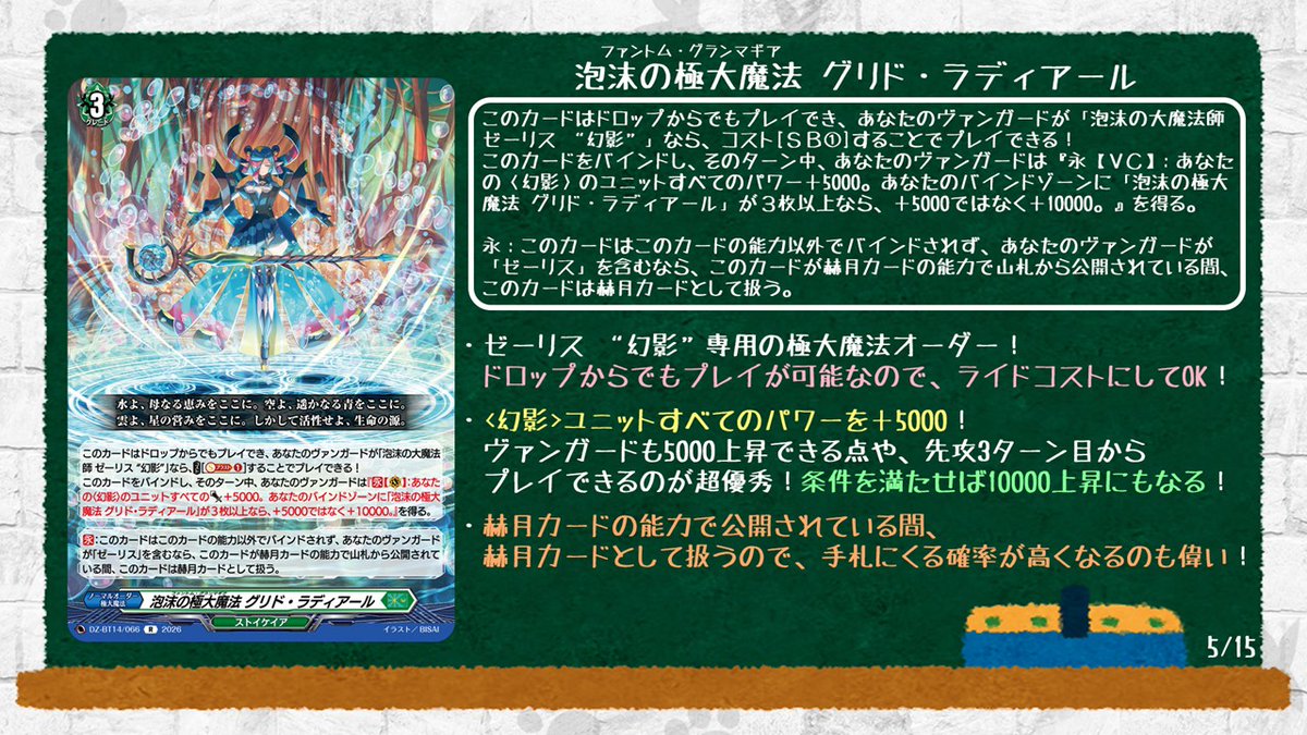 ヴァンガード ゼーリス デッキパーツ その幻は泡沫と消え ｜ 「カードファイト!! ヴァンガード」 TCG公式サイト