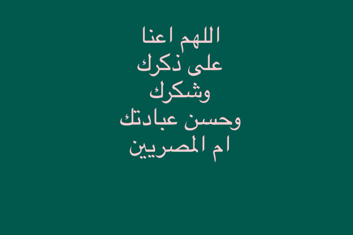 🦋5 🇪🇬 ام المصريين🦋🇪🇬 tweet media