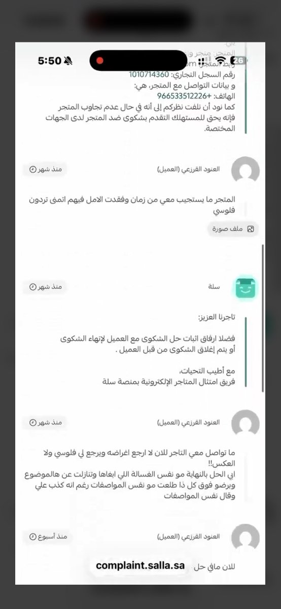 بند͠ر︵ | مرشد المستهلك 🆇 tweet media