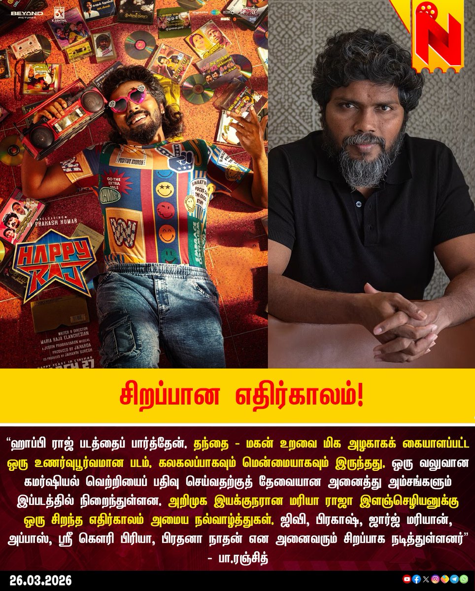 Nakkheeran Studio tweet media