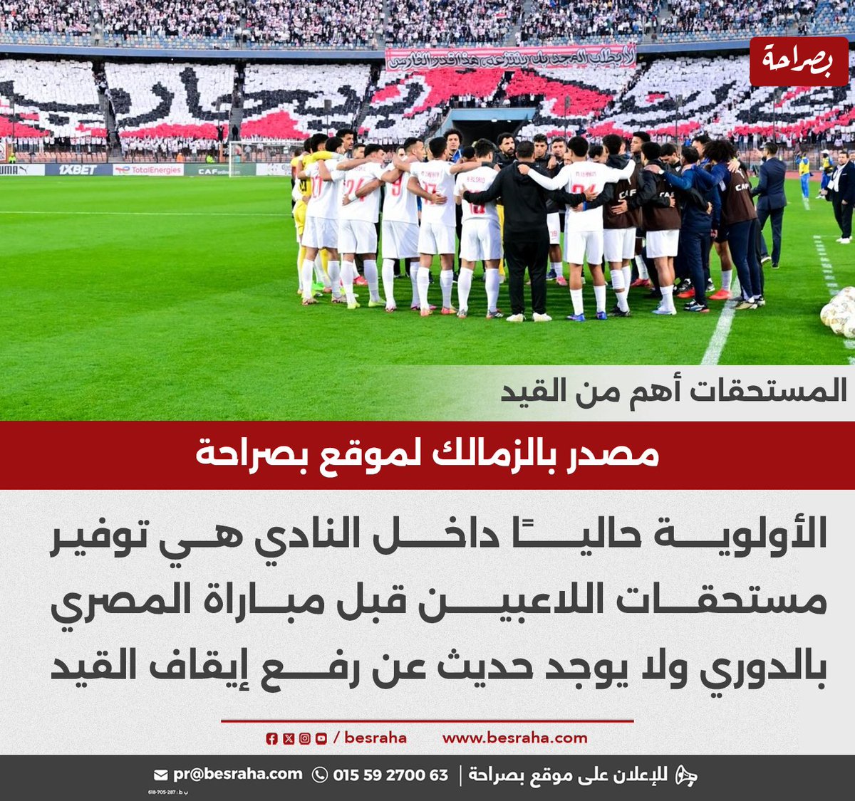 besraha_موقع بصراحة tweet media