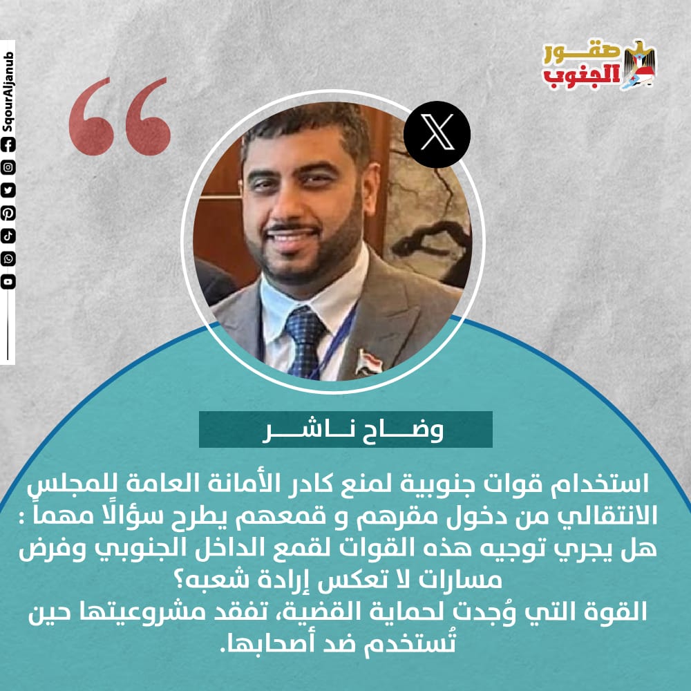 ترند الجنوب tweet media