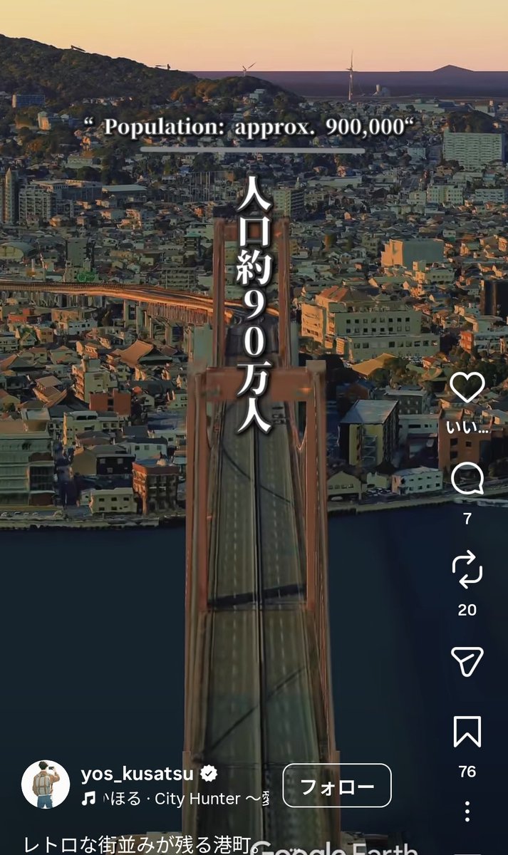 ええとこっちゃ八幡東西区民bot🌃(ボチボチお気楽ツイッタラー) tweet media