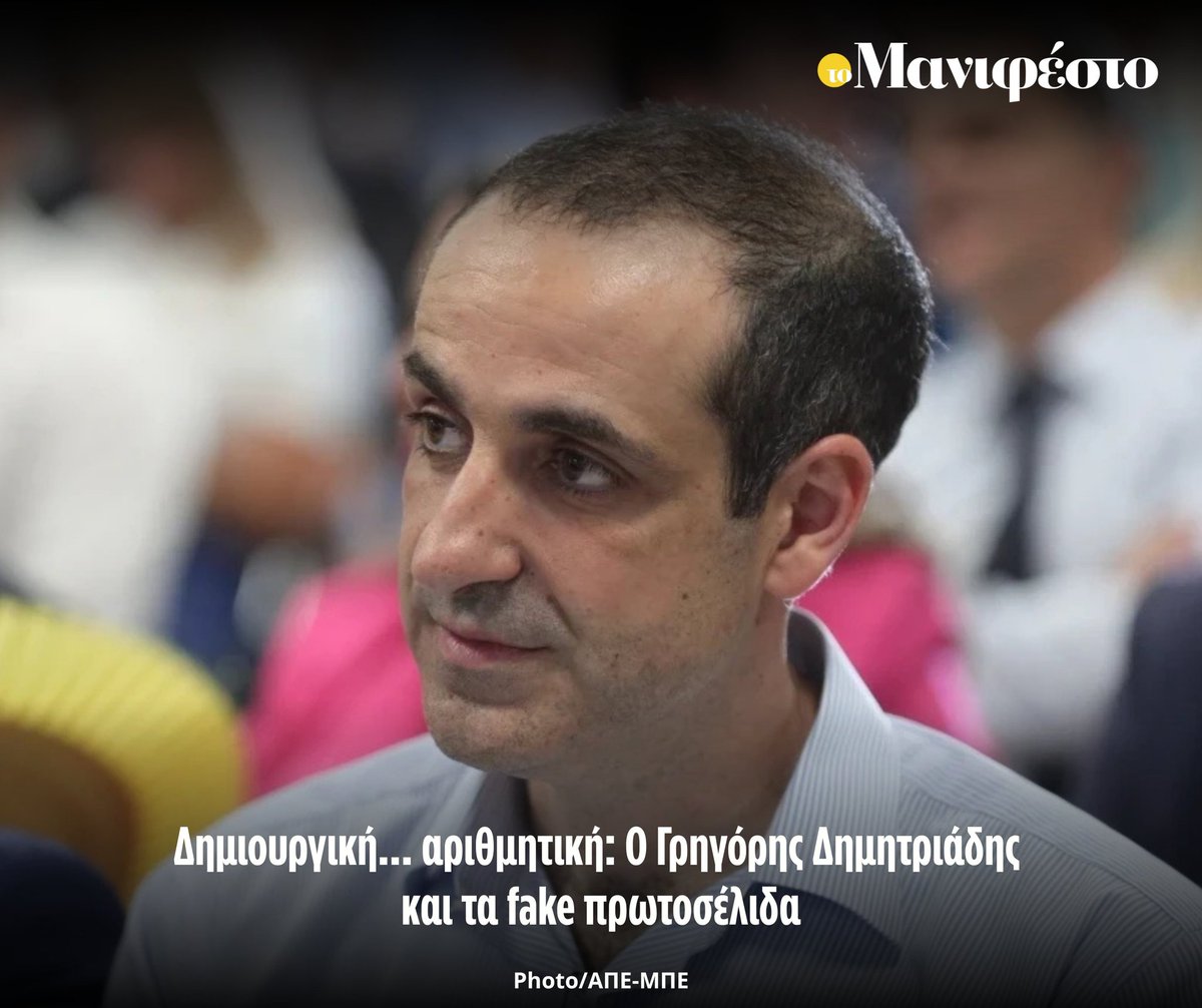 Νίκος🇬🇷Σωτηρόπουλος tweet media