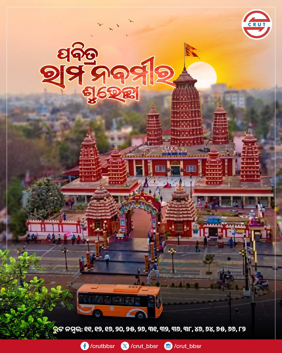 Capital Region Urban Transport tweet media