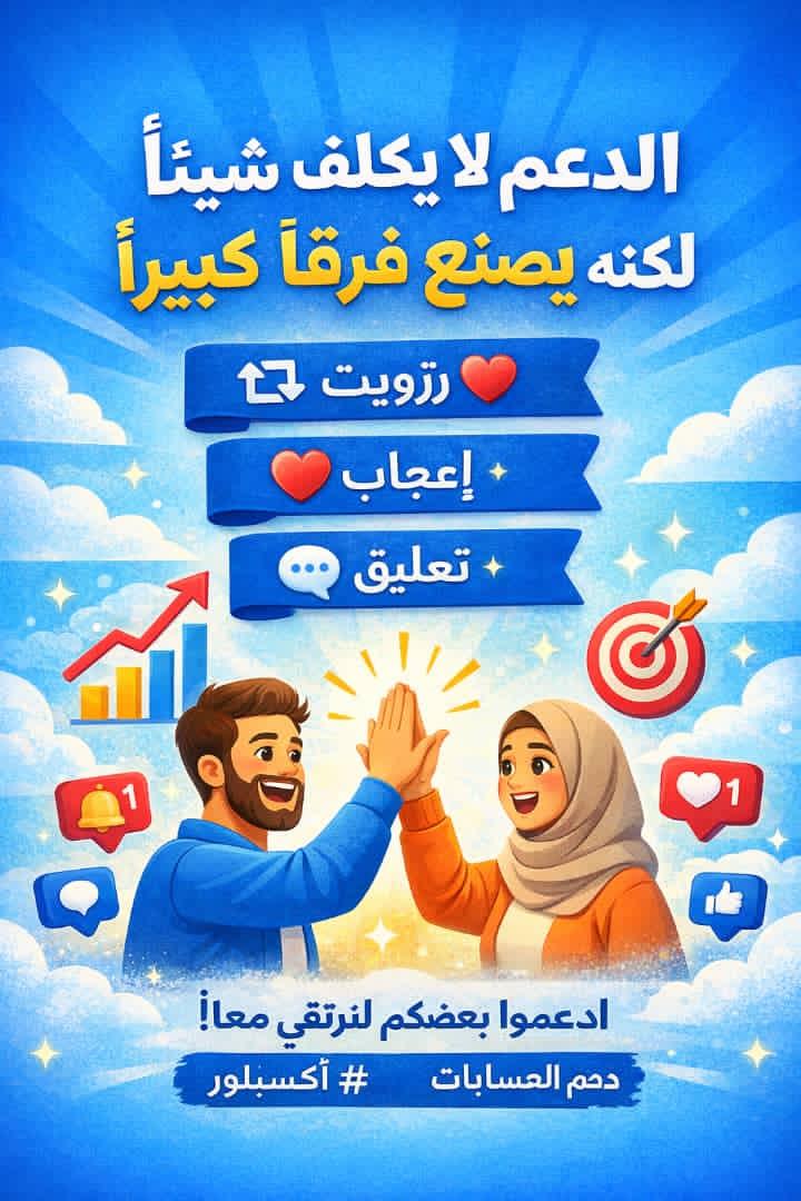 زيادة متـــــــابعين 💯

1️⃣ريتــــــــويت🔂
2️⃣تعــــــــلــــيق💬
3️⃣لايــــــــــــڪ❤️
تابع كل من يتابعك 
و من التعليقات
 بالتوفيق للجميع
👏👏👏👏👏