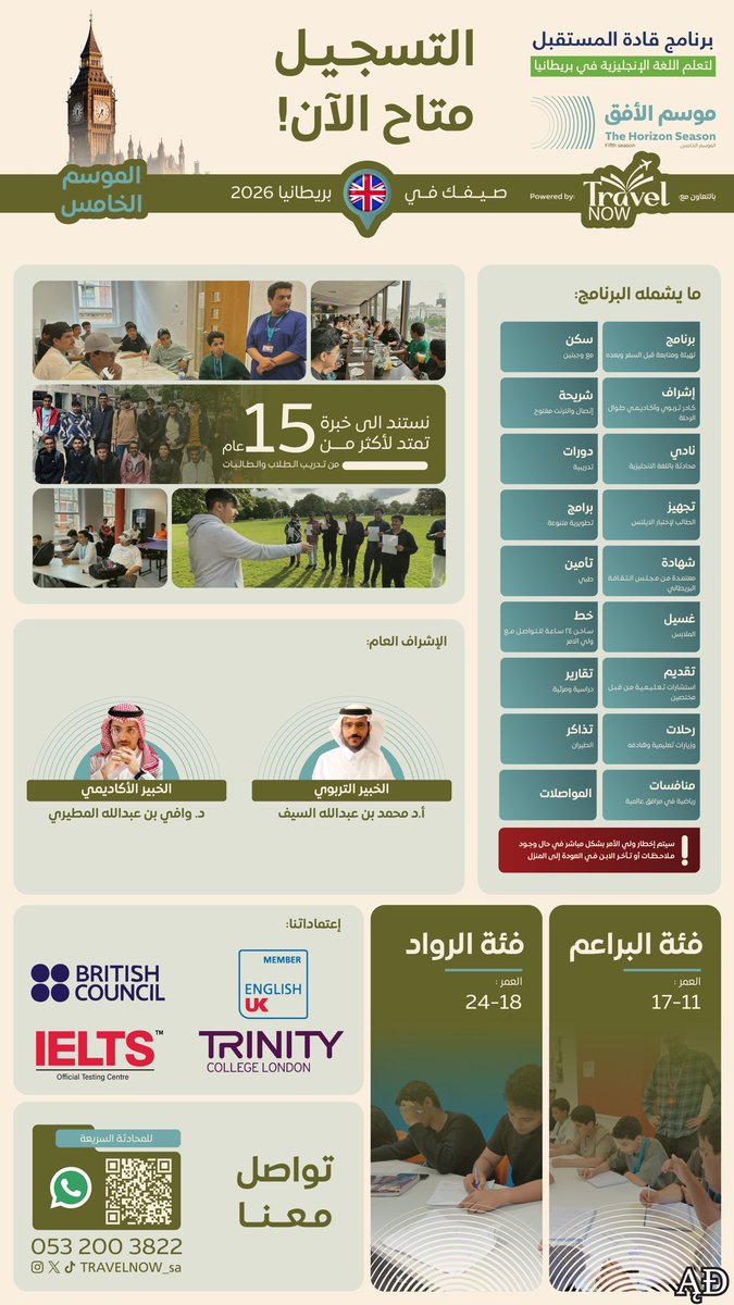 الميدان التعليمي tweet media