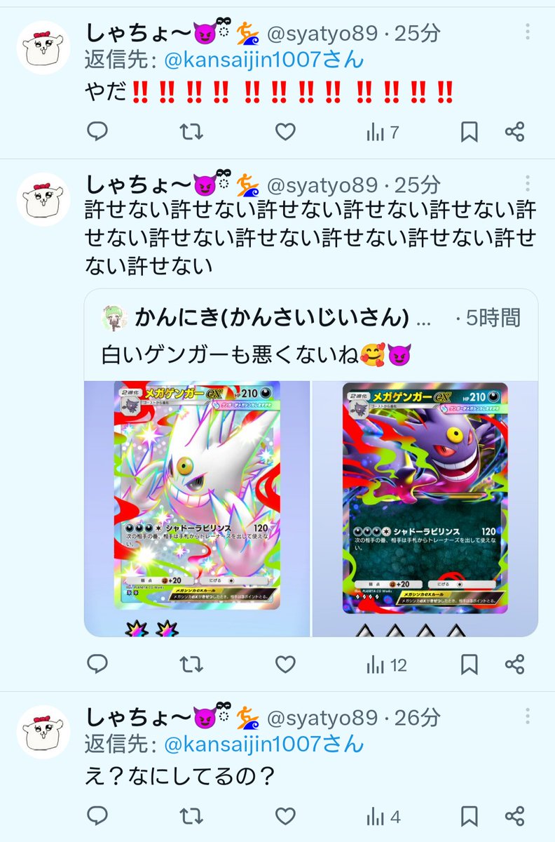 コタツで寝落ちして３時に目が覚めたら、すごいサイコパスな反応されてた