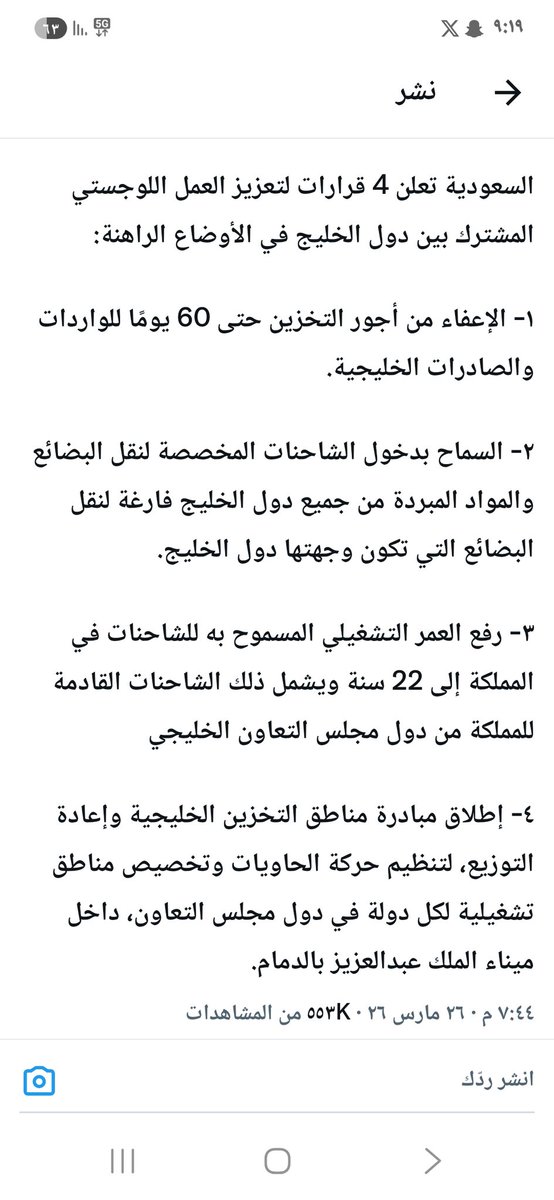 ABOALSULTAN tweet media