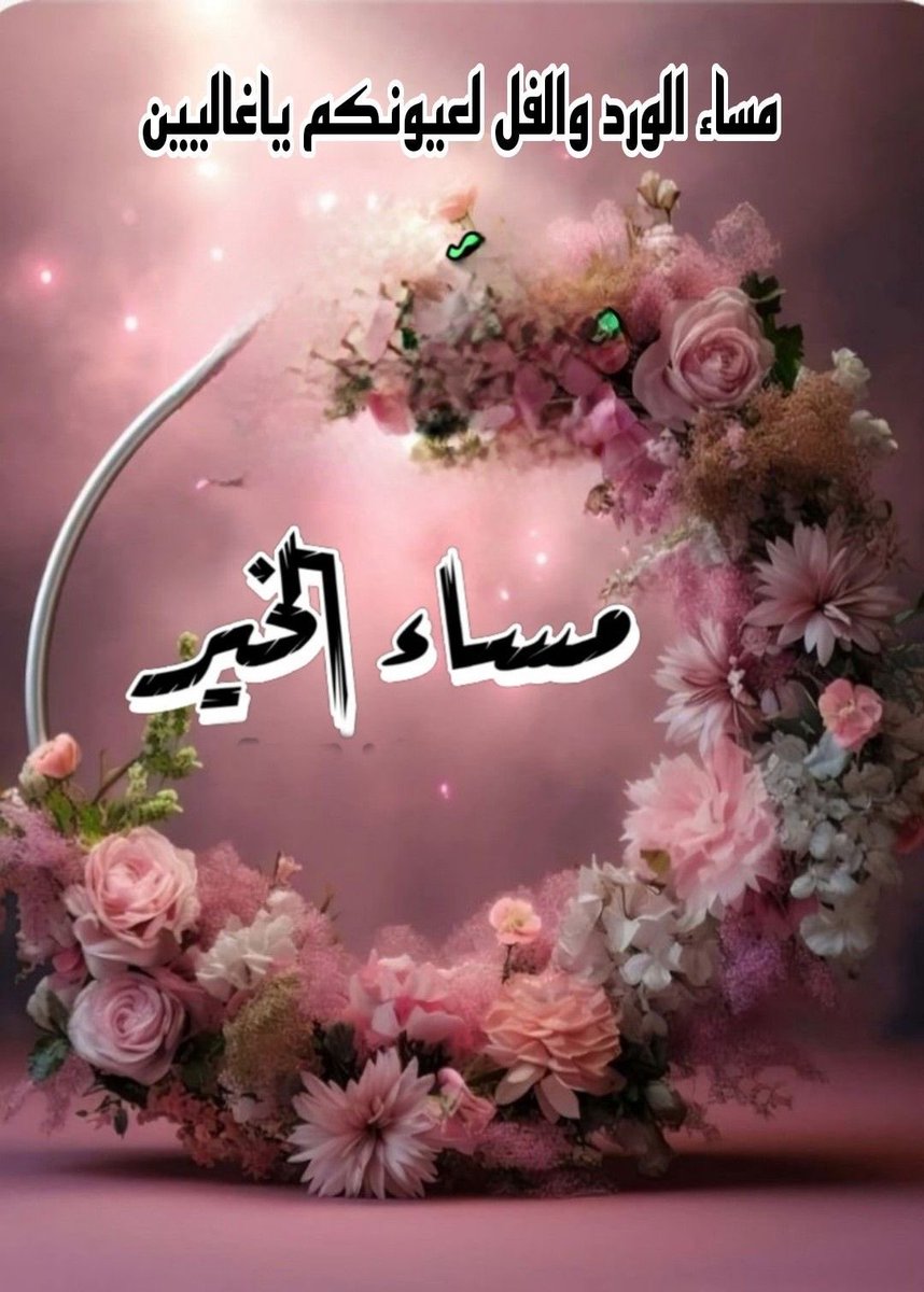 عاشقة العطر tweet media