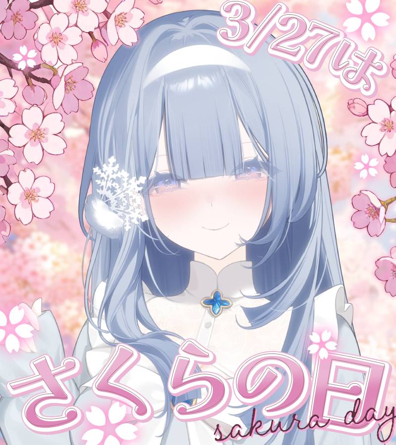 雪之下 織雪 Oriyuki ❄️祝我與雪炭們二歲快樂✨二周年周邊預購中【芥川】所屬 tweet media