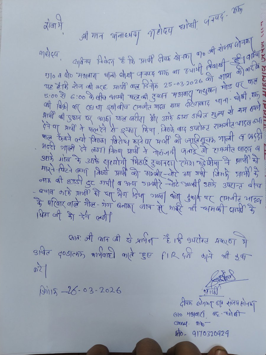 पंचायत सहायक एकता वेलफेयर एसोसिएशन -मऊ tweet media