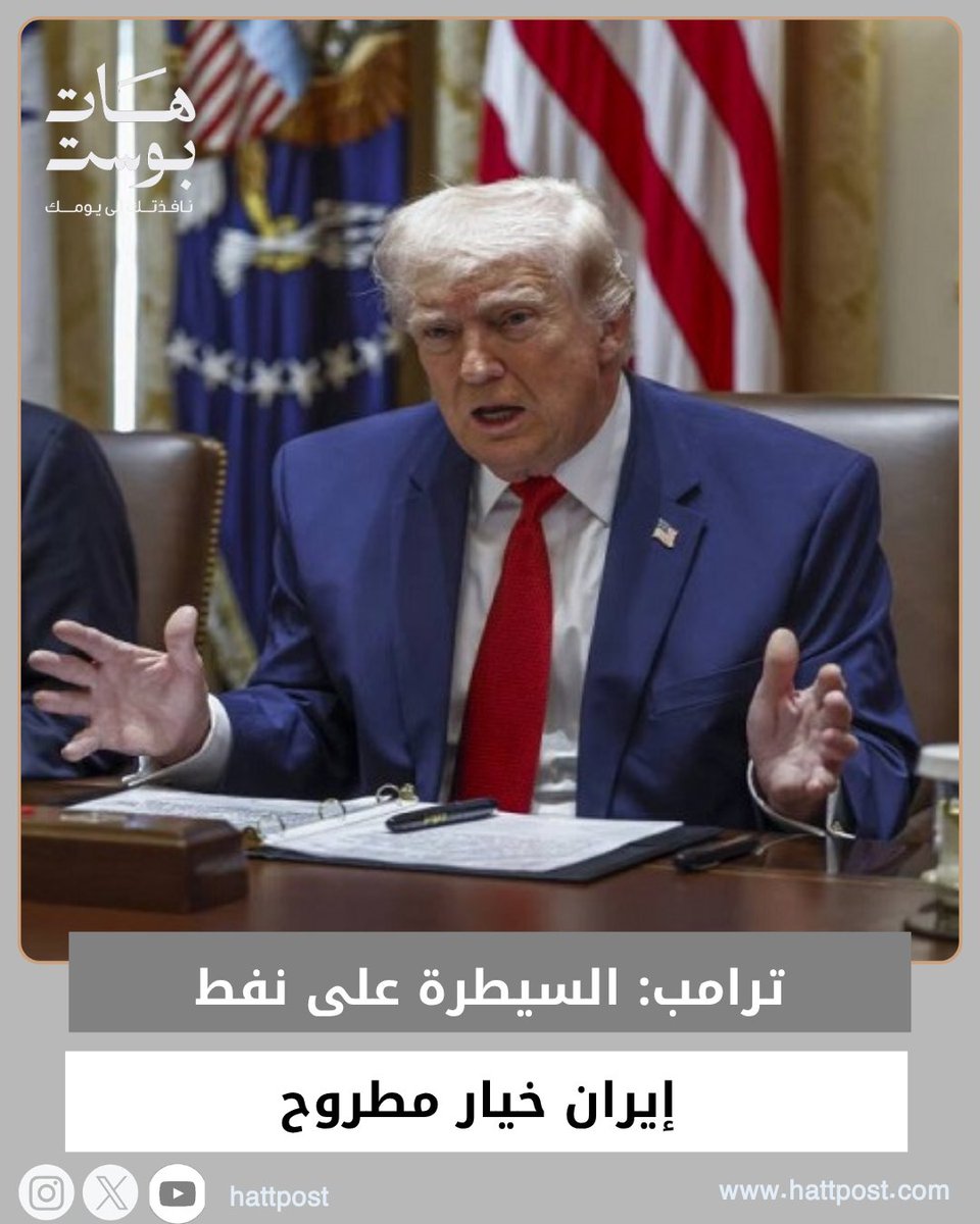 هات_بوست# tweet media