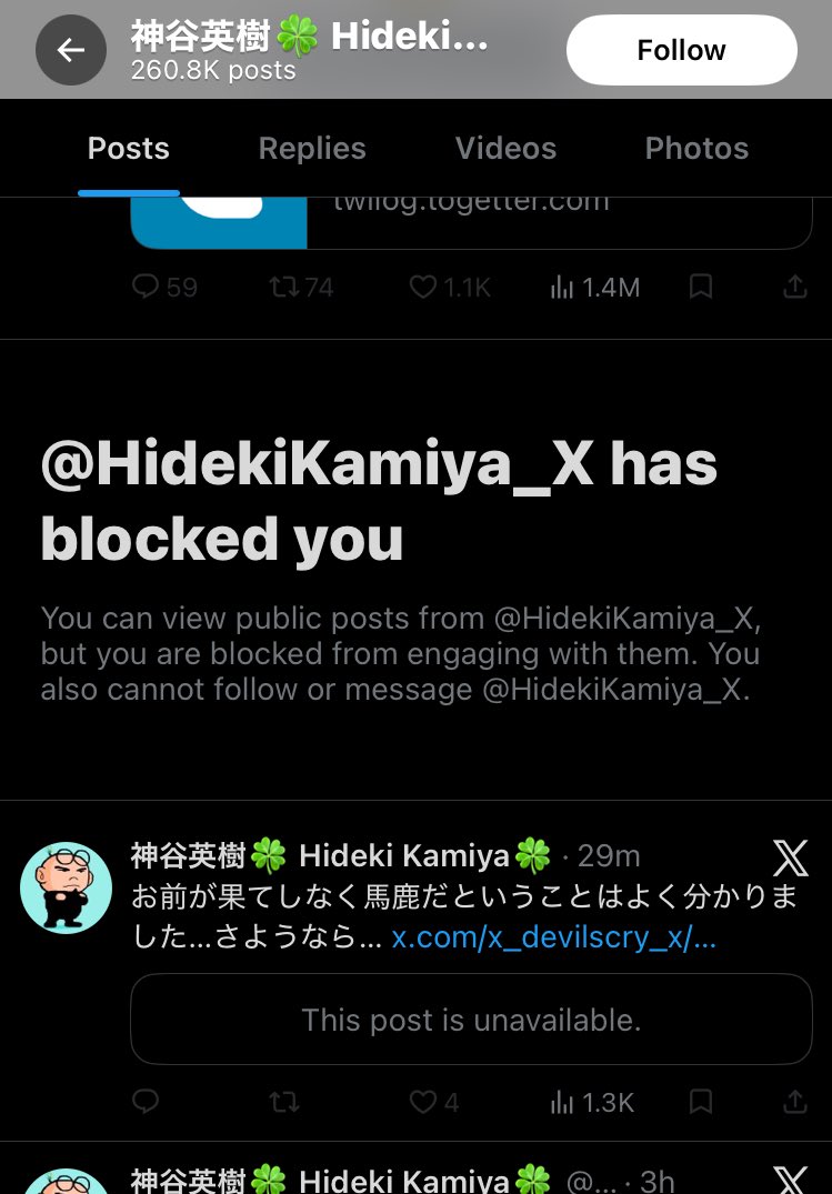 Alan Wake Roblox tweet media