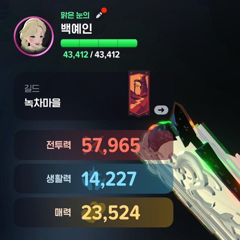 백예인 tweet media