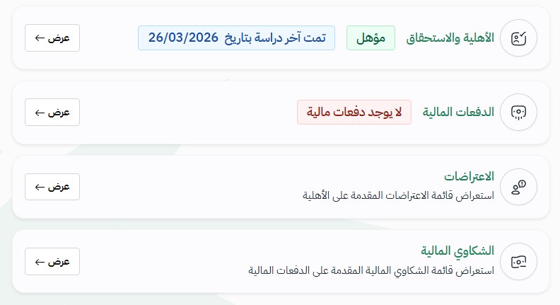 مهتم في الضمان & المواطن tweet media
