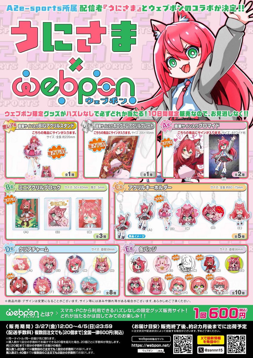 A2うにさま🌸⚡ tweet media