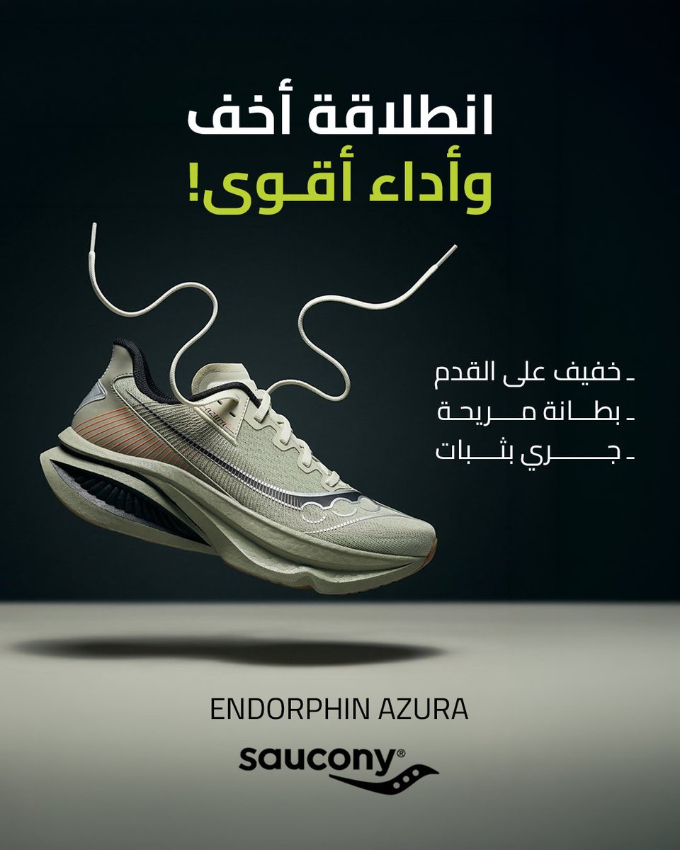 Footlab_sa's tweet photo. حذاء Endorphin Azura من Saucony يجمع الاثنين
خفة تساعدك تنطلق، وراحة تخليك تكمل جريك بثقة 🏃♂️⚡
#FootLab #Running
#Saucony #EndorphinAzura
#أحذية_جري #جري #راحة
#مختبر_القدم #ماركة https://t.co/4HKTidWF8J