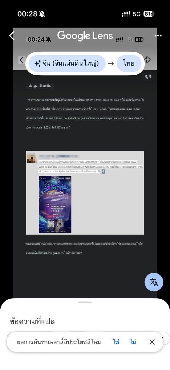 ติณติณมะชอบกิงผัก tweet media