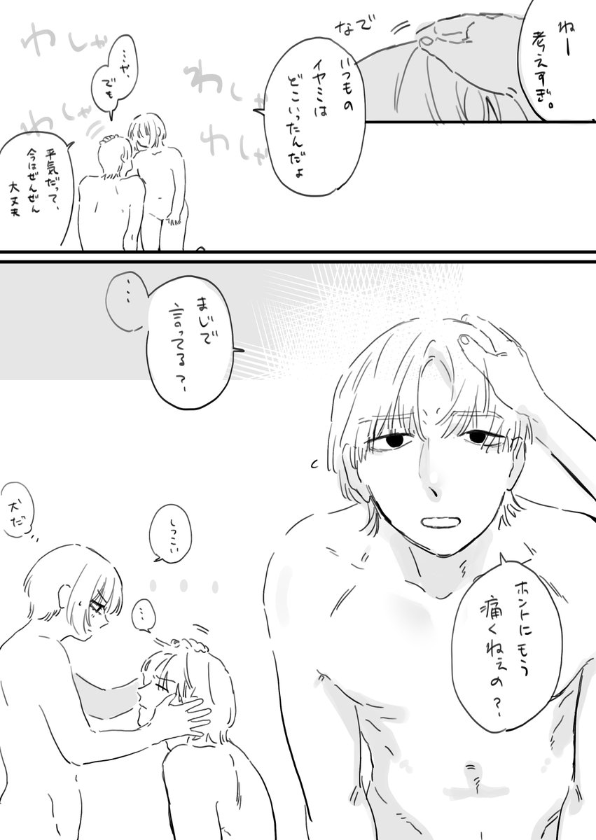 カンムラとシトウ 