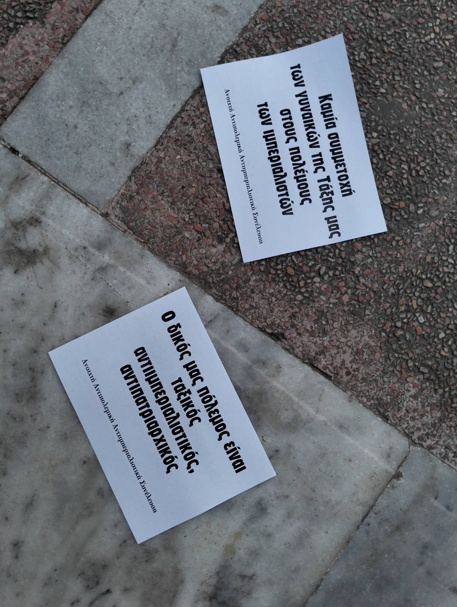 Πλατφόρμα Συνομοσπονδιακής Ένωσης tweet media