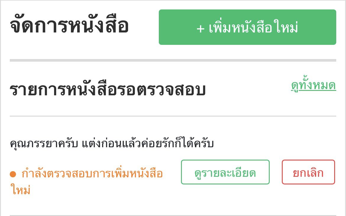 เฌอมินทร์ tweet media