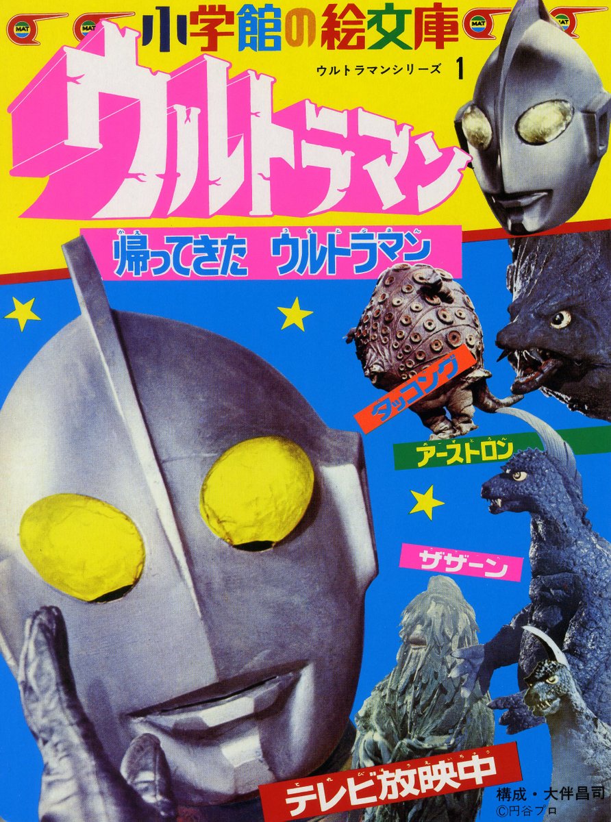 てれびくん【公式】 tweet media