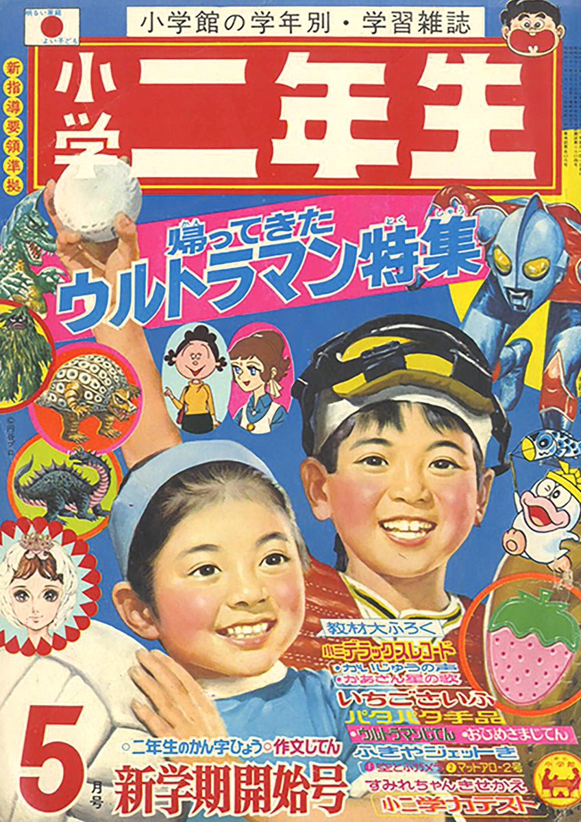 てれびくん【公式】 tweet media