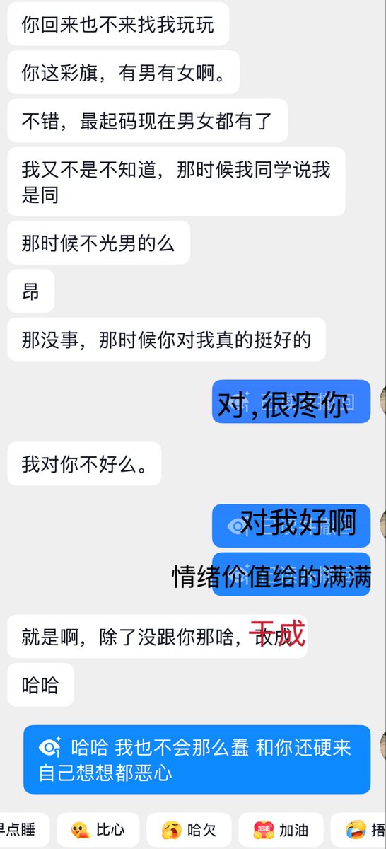 去你TM的 tweet media