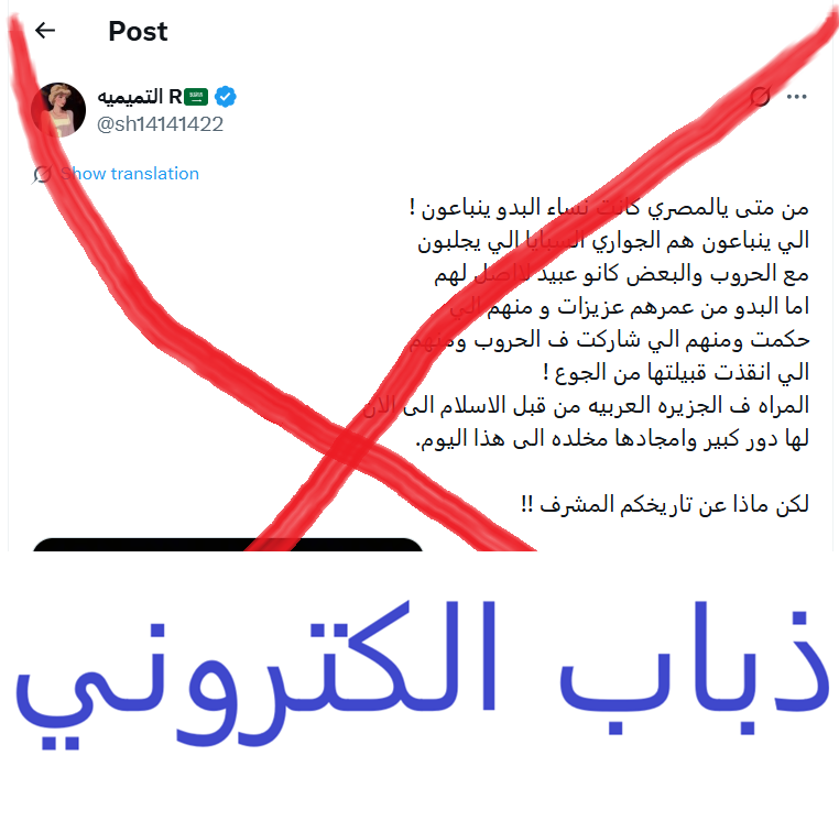 Khaled0ElKhatib's tweet photo. أكاد أقسم أن اي شخص يضع جنب اسمه علم سعودية او مصر او اي بلد عربي ويسب أي بلد اخر هو ذباب الكتروني تابع لوحدة الموساد 8200 الاسرائيلية.حتى لو كان بصورته او اسم قبيلة.مش شرط ان يكون الذباب يهوود .ياريت يكون فيه توعية بخطورة الموضوع ده لأن دي قنبلة موقوتة بيننا بتزيد نار الفتنة https://t.co/QOzq8OUjya