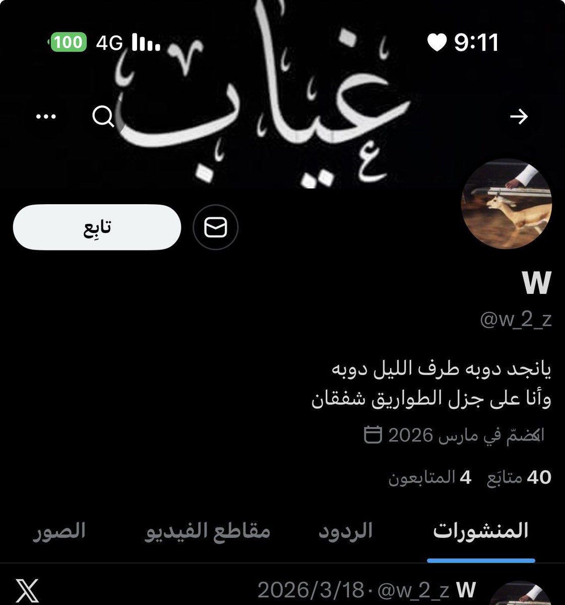 وضحى tweet media