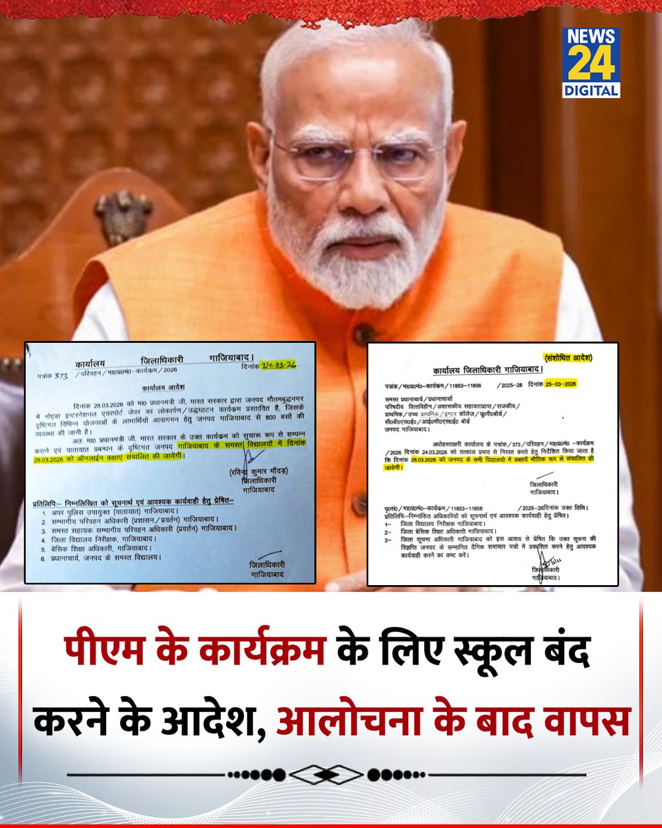 Mithlesh Sahu tweet media