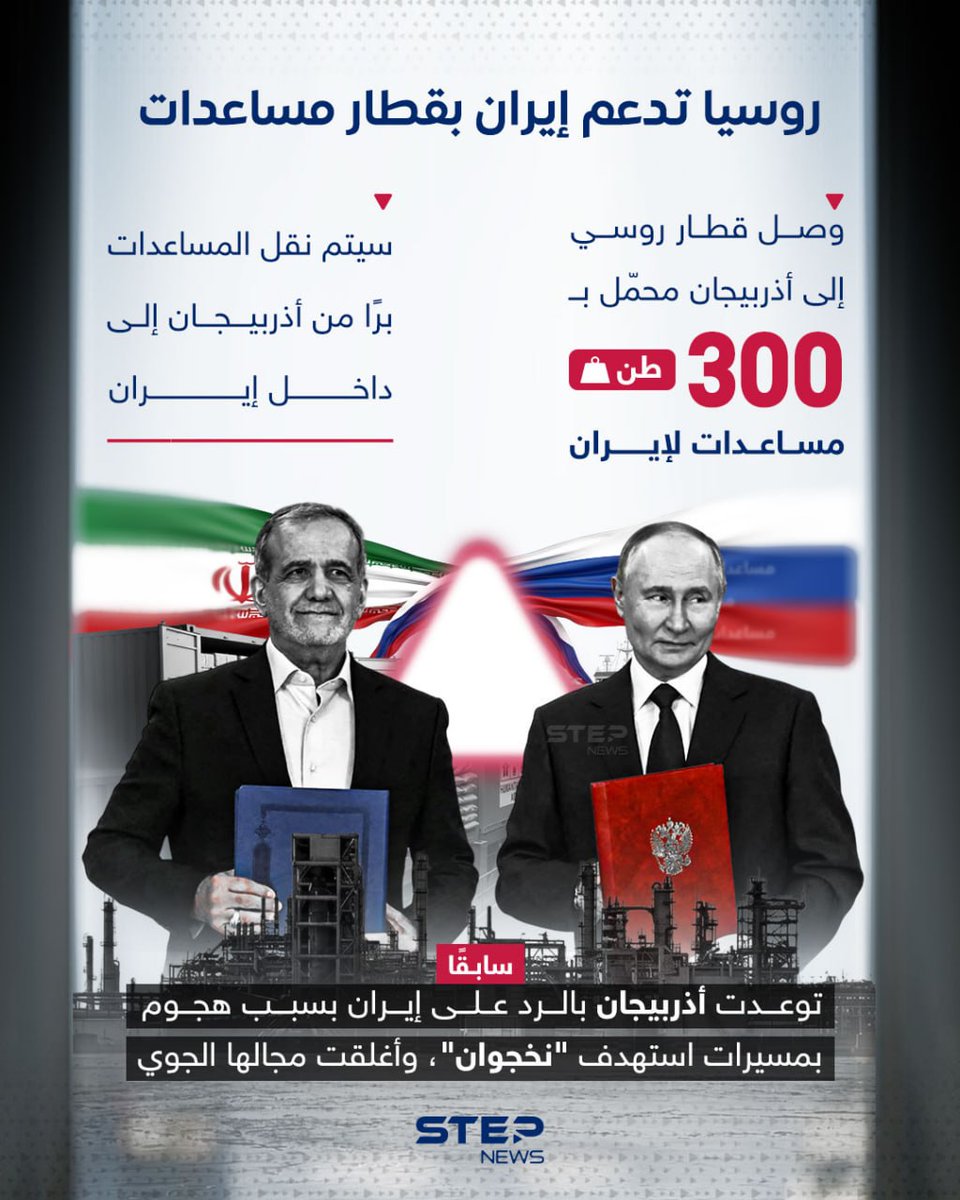 Step News Agency - وكالة ستيب نيوز tweet media