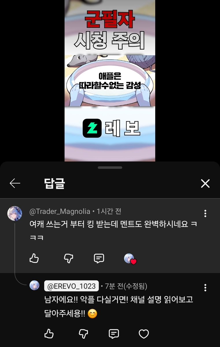 레 보 tweet media