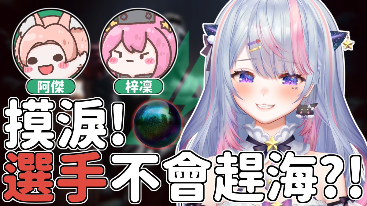 夢見ルノ(露諾)💤VTuber tweet media