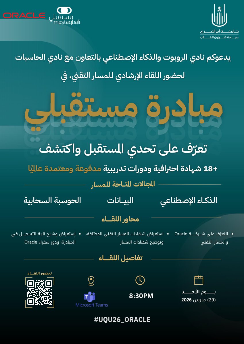 نادي الروبوت والذكاء الاصطناعي tweet media