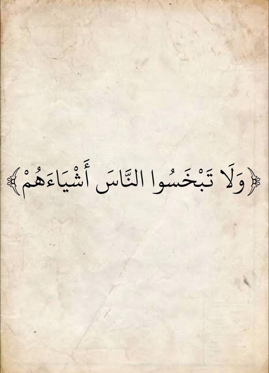 المُصْحَف tweet media