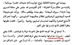 Translation Police 🌐 شرطة الترجمة tweet media