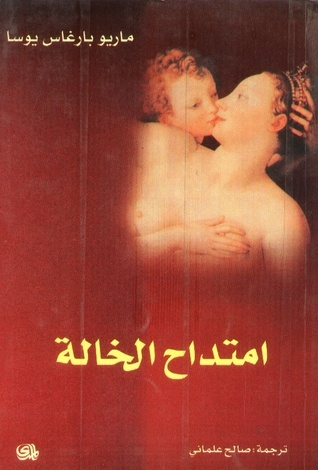Translation Police 🌐 شرطة الترجمة tweet media