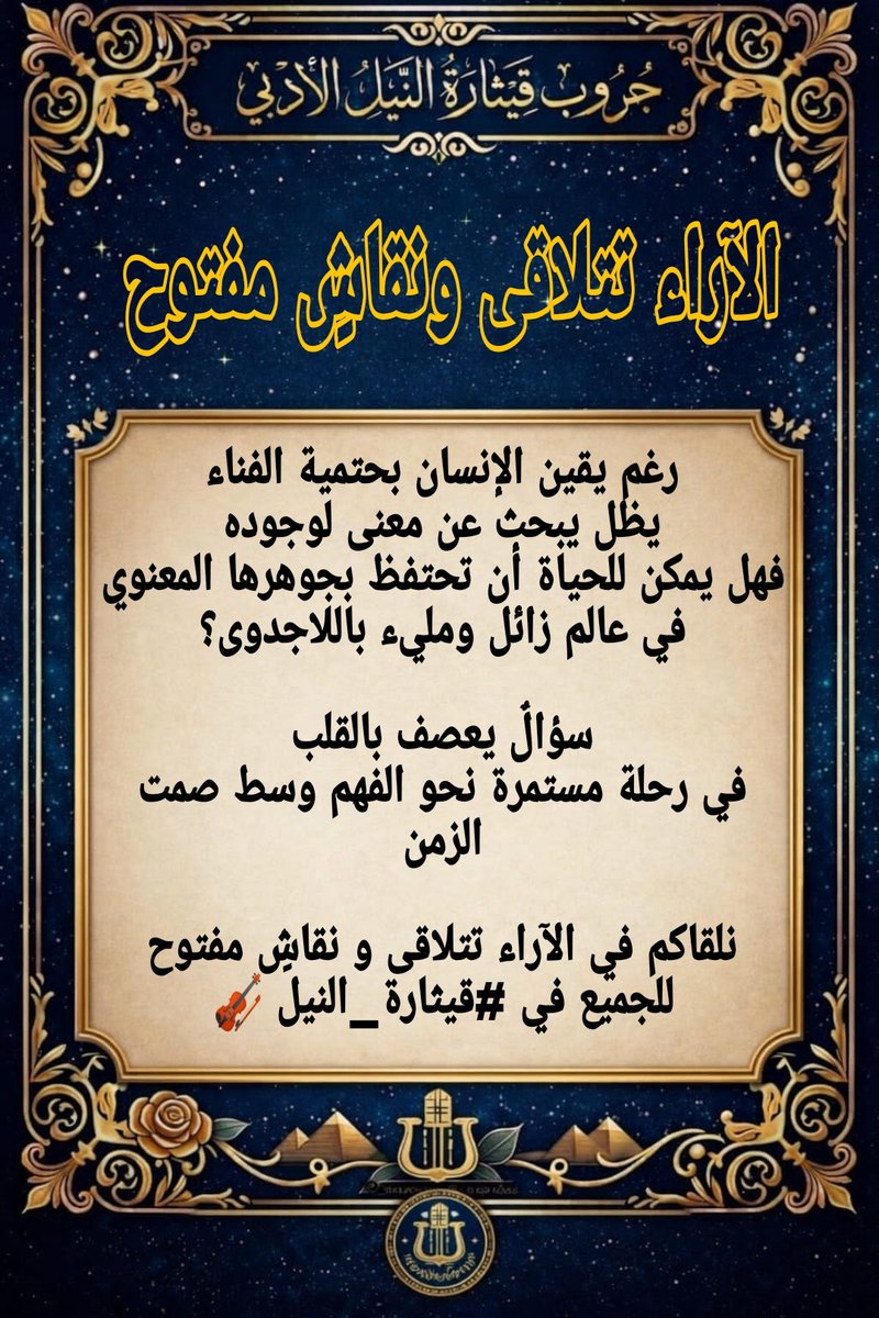 🇪🇬🇪🇬 قيثارة النيل🇪🇬🇪🇬 tweet media