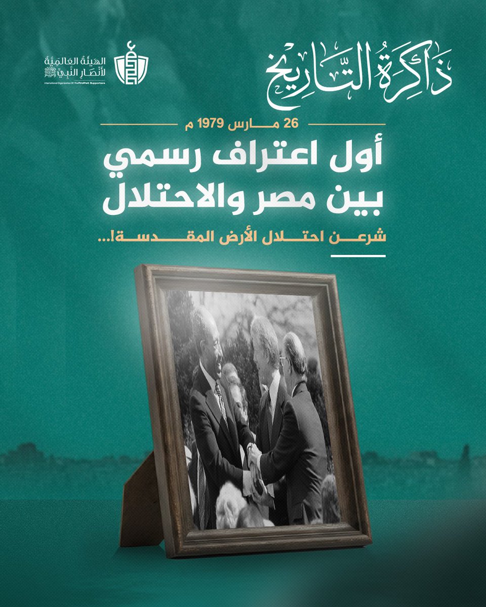 الھیئة العالمیة لأنصار النبي ﷺ tweet media