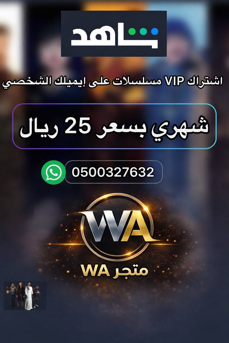 𝓦𝓐 متجر tweet media