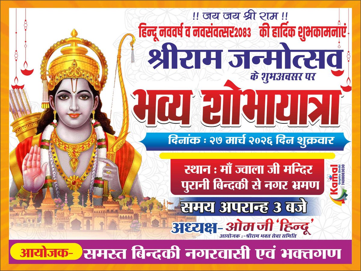 ओम जी हिन्दू tweet media