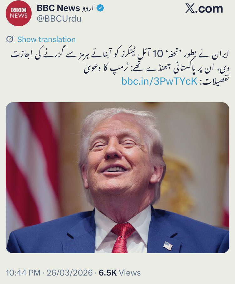 Dr_Morbius_'s tweet photo. پاکستانی رجیم امریکہ کے لئے ٹینکر بھیج سکتی اپنا جھنڈا لگا کر
لیکن پاکستانی عوام کے لئے سستا ایرانی تیل نہیں خرید سکتی
دھوکے بازی سے امریکہ کو خوش کیا تلوے چاٹے گئے اور ثالثی کے نام پر ایران سے دغا بازی کی گئی https://t.co/PB78WNf1U8