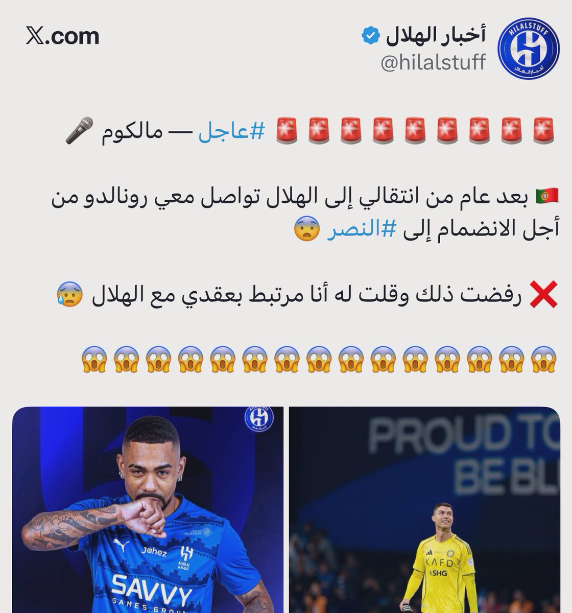 -هذي كارثة وفضيحة كبرى ! كيف لهذا الشخص ان 
يفاوض لاعبين الهلال وعقودهم مُرتبطة مع الهلال 
ومن سمح لهذا اللاعب ان يُمارس هذي الاساليب ! 
-جواو كان سيكون لاعب هلالي قبل موسم وفجاءه
اُلغيت الصفقة ثم ظهر تصريح لبرونو فيرنانديز يقول
فيها بإنه [استشار] رونالدو في قدومه للهلال وفجاءة